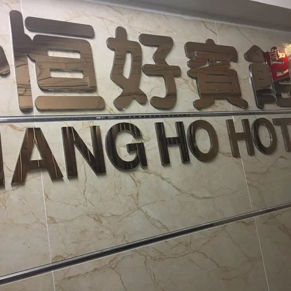 Hang Ho Hostel, hotel sa Hong Kong