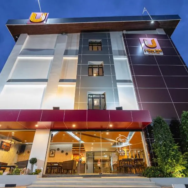 U- Homehotel Nakhonpanom, hotel v destinaci Nakhon Phanom