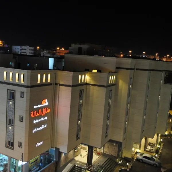 شقق منازل الدانة للشقق المخدومة, hôtel à Abha