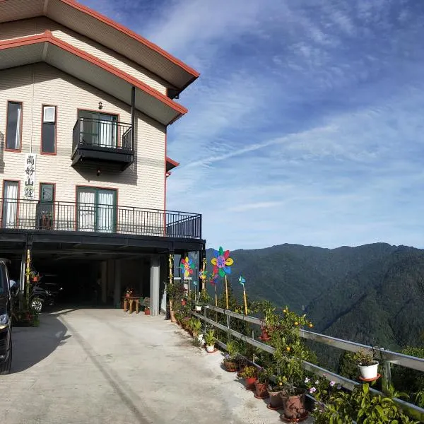 崗好山莊, hotel in Jianshi