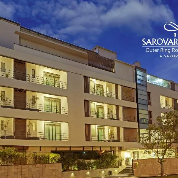 Sarovar Portico Outer Ring Road, hotel in Bengaluru