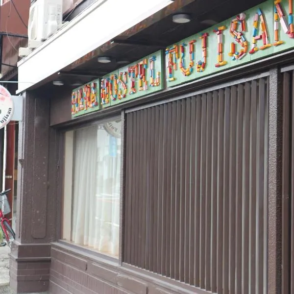 Hana Hostel Fujisan, Hotel in Fujiyoshida