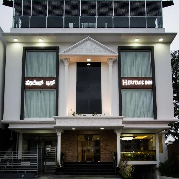 Heritage Inn: Maisur şehrinde bir otel