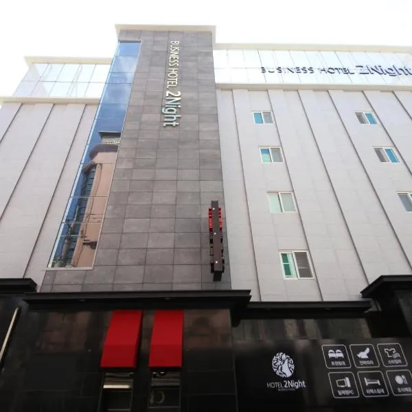 2Night Business Hotel、全州市のホテル
