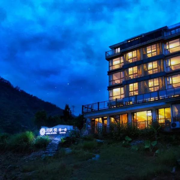 The Lake View Deyishe Resort in Thousand Island Lake, готель у місті Озеро тисячі островів