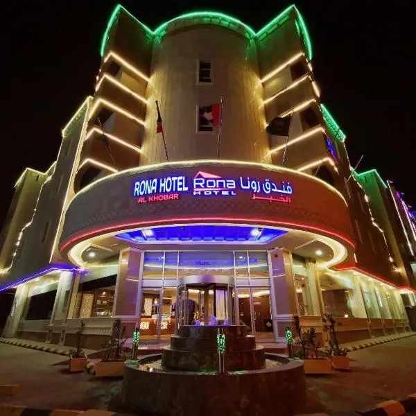 Rona Al Khobar Hotel, hotel v destinaci Al-Khubar
