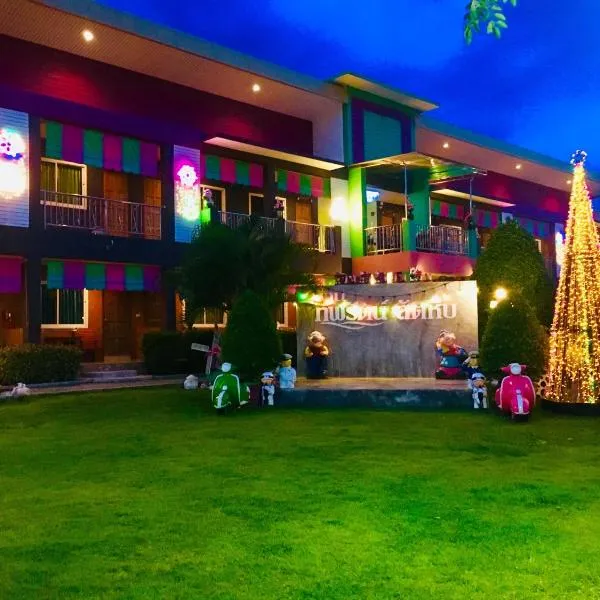บ้านทิพรัตน์ สัตหีบ, hotel en Sattahip