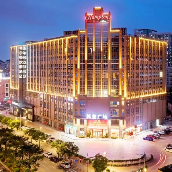 广州东晓南希尔顿欢朋酒店，位于广州的酒店