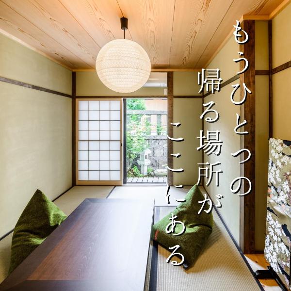Kyotoya Otabishoan