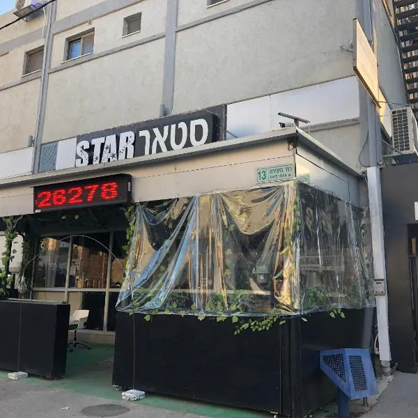 Star Guest- House, hôtel à Or Yehuda