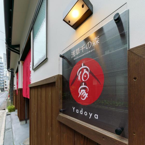 Yadoya Asakusa Sennomori / Vacation STAY 46775