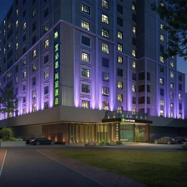 Ibis Styles XM Zhongshan Hotel, hotell sihtkohas Xiamen