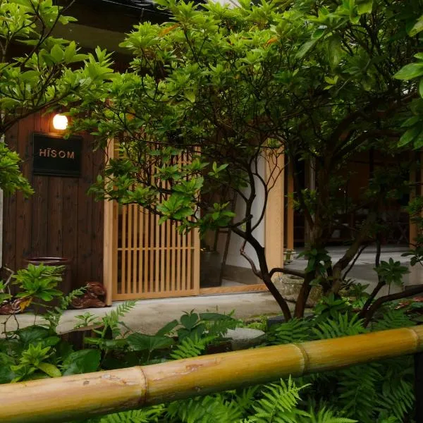 HÏSOM, hotel in Ōda