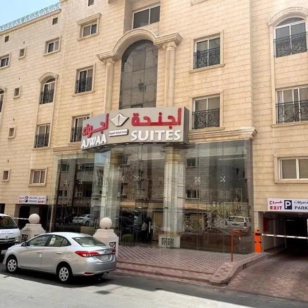 Ajwaa Suites, hotel in Jeddah
