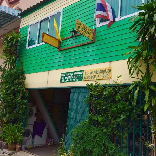 PEE HOMESTAY LOPBURI, hotel in Ban Tha Krayang