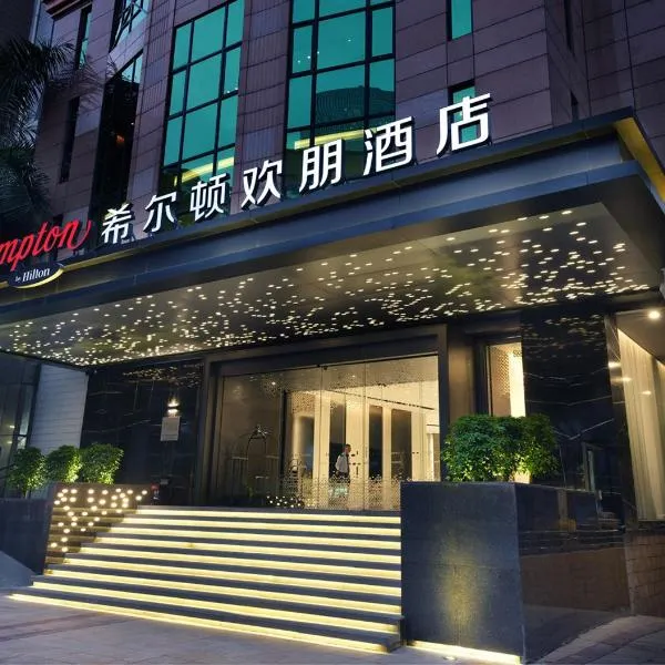 Hampton by Hilton Guangzhou Tianhe Sports Center-Free Shuttle Bus to Exhibition During Canton Fair Period, hotel v Kantonu