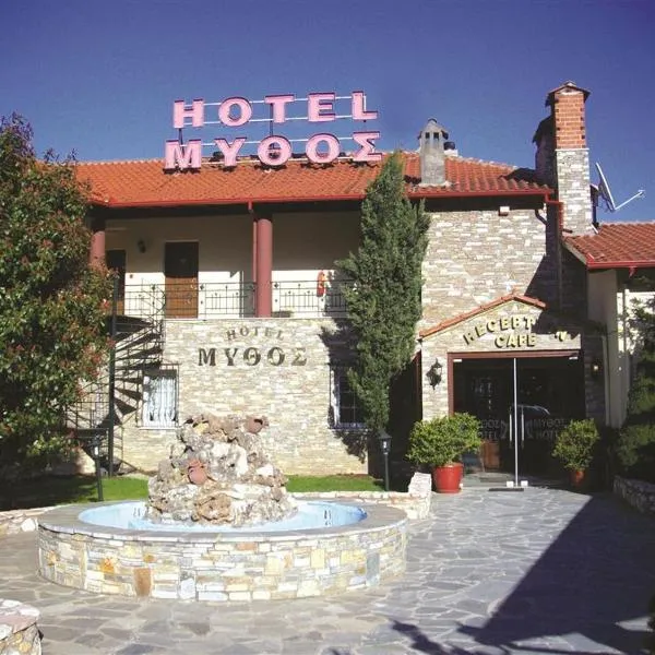 Mythos, Hotel in Elatochórion