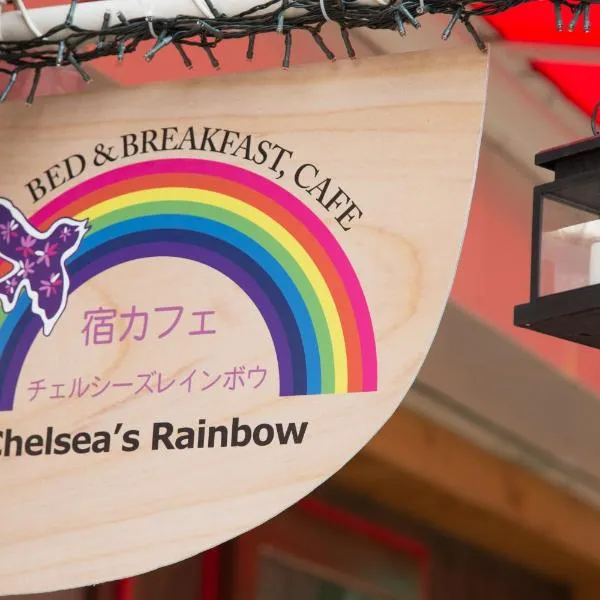 Yadocafe Chelsea's Rainbow B&B, hotel in Osaka
