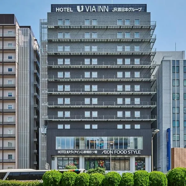 Via Inn Prime Shinsaibashi Yotsubashi, hotel in Osaka