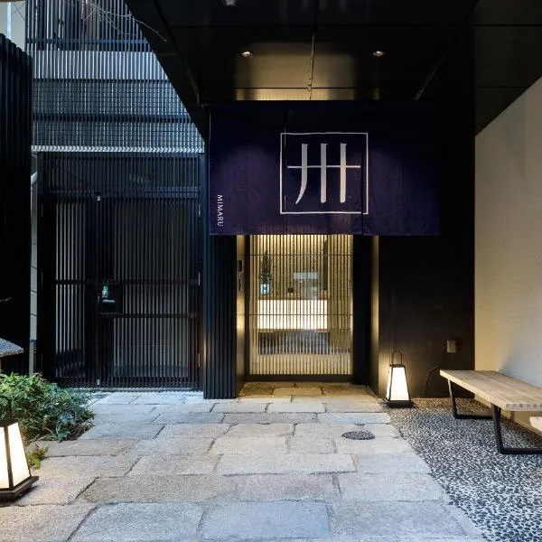 MIMARU東京 赤坂 、東京のホテル