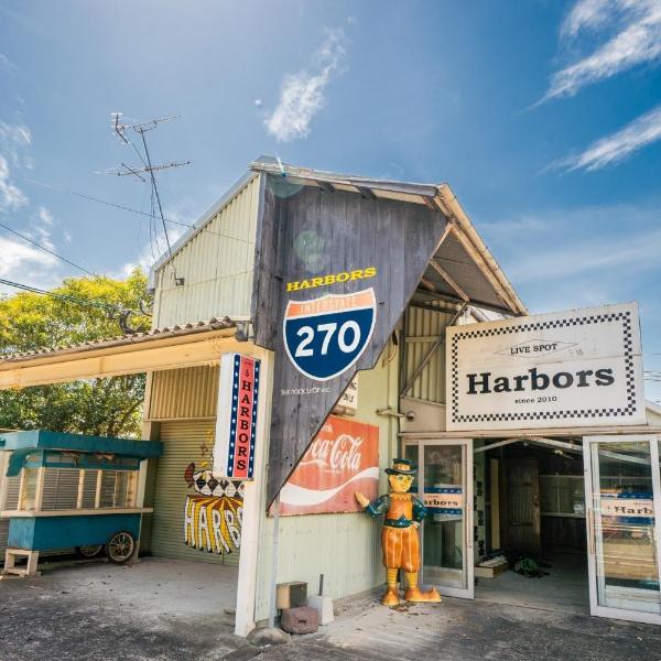 Harbors - Vacation STAY 54826