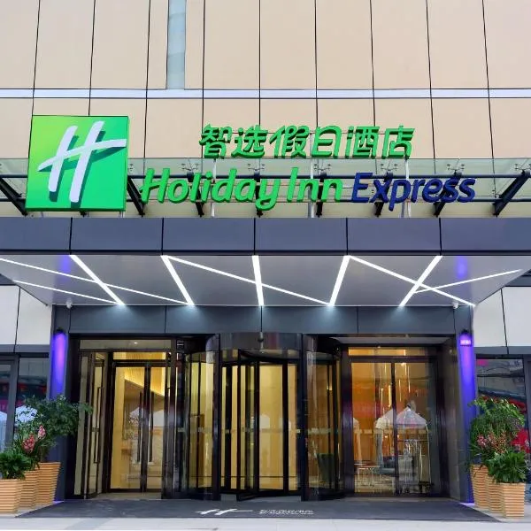 Holiday Inn Express Chengdu North Railway Station by IHG - Near Panda Base, Near Chunxi Road、成都市のホテル