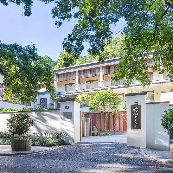 Floral Hotel ·Hefu Hotel (Hangzhou West Lake), hotel in Hangzhou