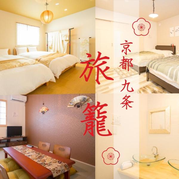 Kyomachiya Hatago Kujo / Vacation STAY 56006