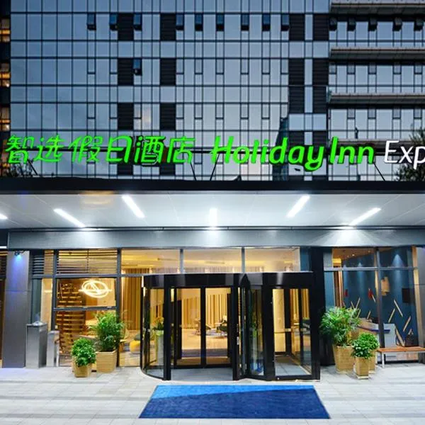 Holiday Inn Express Hangzhou Binjiang Aoti by IHG, khách sạn ở Hàng Châu
