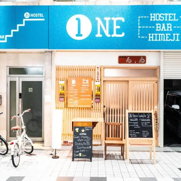 ONE HOSTEL Himeji ワンホステル姫路、姫路市のホテル