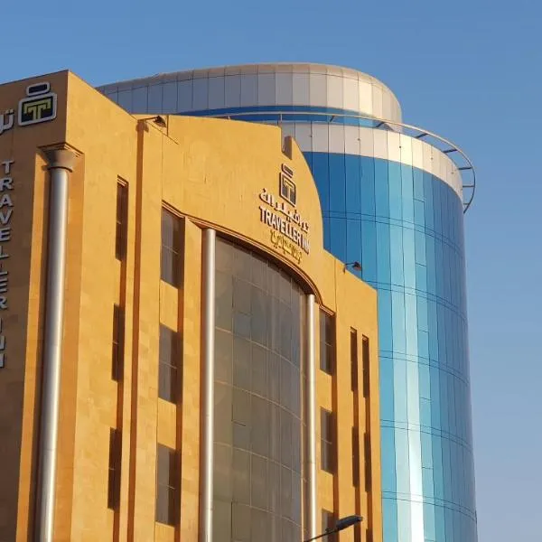 ترافيلرإن للشقق المخدومة, hotel v destinaci Al-Khubar