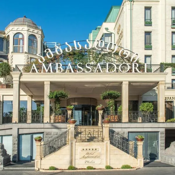 Ambassadori Tbilisi Hotel, hotel in Tbilisi City