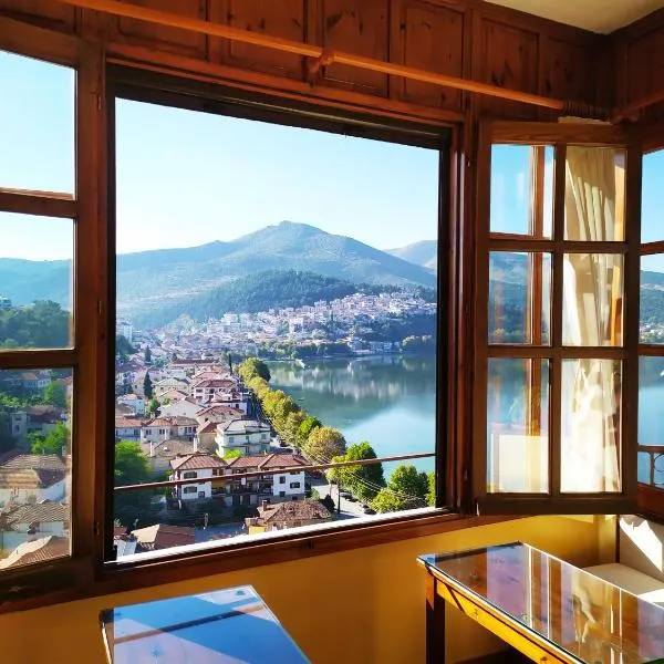 Guesthouse Filoxenia, hotel in Kastoria