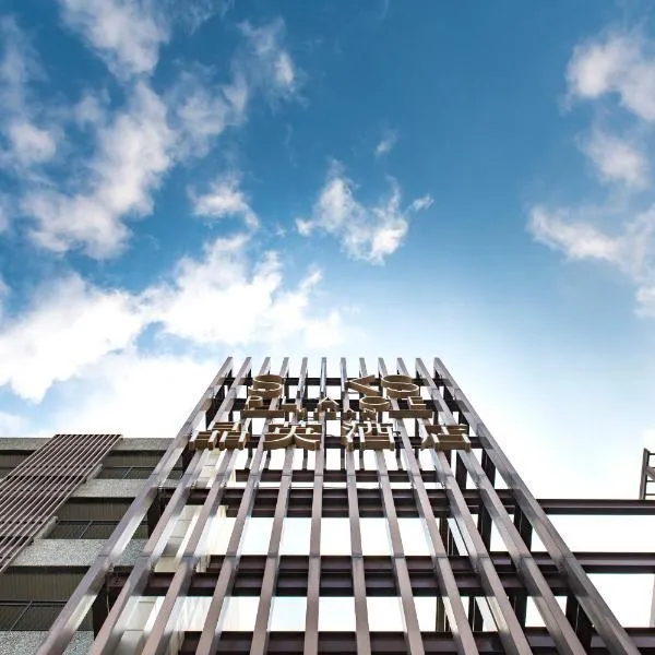 Silks Place Yilan, hotel in Yilan City