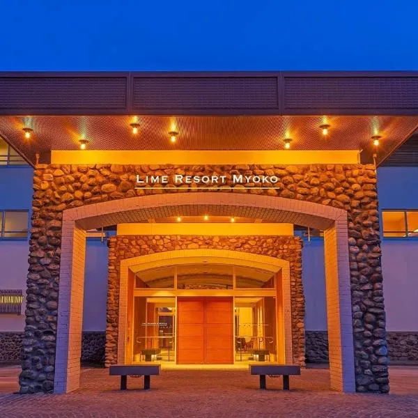 Lime Resort Myoko，妙高的飯店