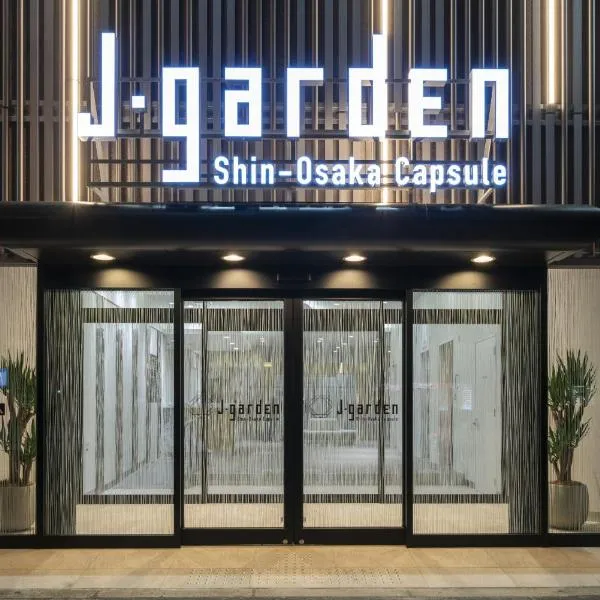 Capsule Hotel J Garden Shin-Osaka，位于大阪的酒店