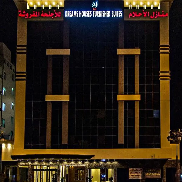 Dreams Houses Serviced Apartments, ξενοδοχείο σε Ταμπούκ