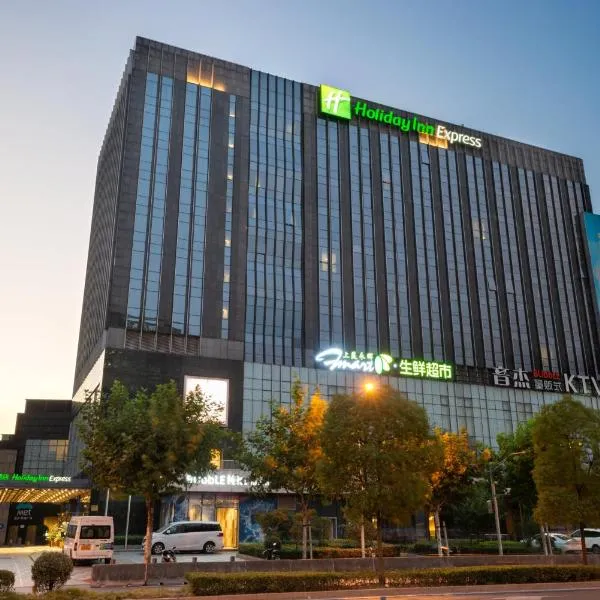 上海金沙智选假日酒店，位于上海的酒店