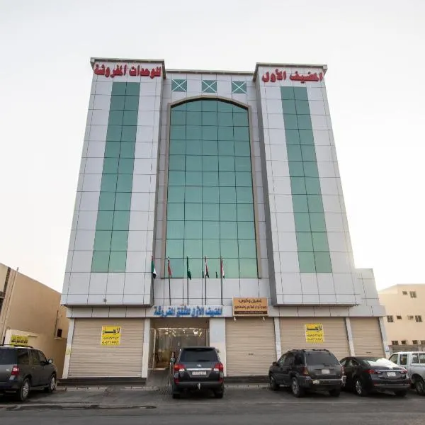 Waha AL Mudaif Serviced Apartments, hotel in Tabuk