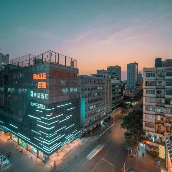 CityNote Hotel Beijing Road Pedestrian Guangzhou, hotel in Guangzhou