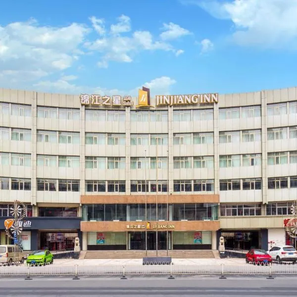 Jinjiang Inn Select South Yingchuan Qinghe Street, отель в городе Иньчуань