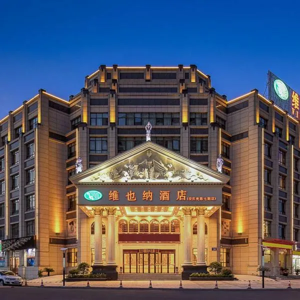 Vienna Hotel(Anqing Guangcai Seven-street), hotel en Anqing