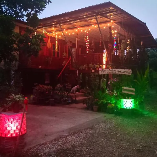 เฮือนน้ำน่าน house by the river nan, hotel v destinaci Uttaradit