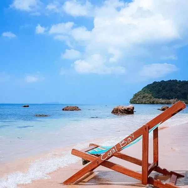 Koh Jum Coral Bay Resort, ξενοδοχείο στο Ko Jum