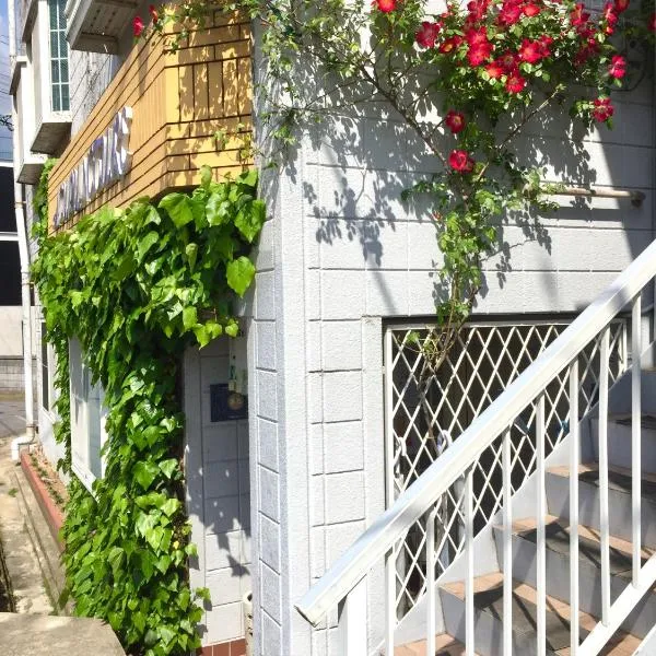 Wagyu hostel nedoko, ξενοδοχείο στο Ναγκασάκι