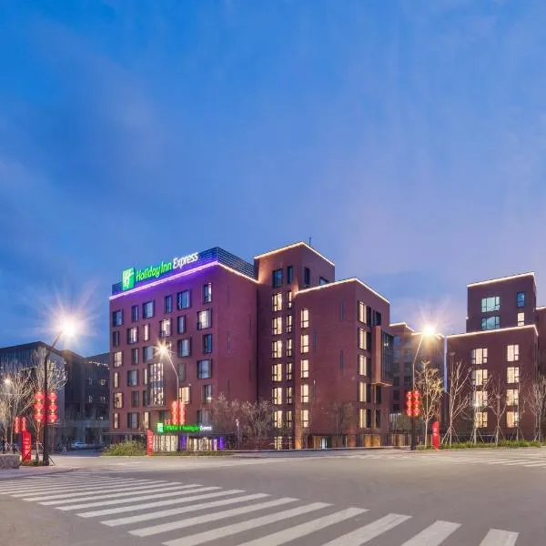 Holiday Inn Express Beijing Shijingshan Lakeview by IHG, hotel in Beijing