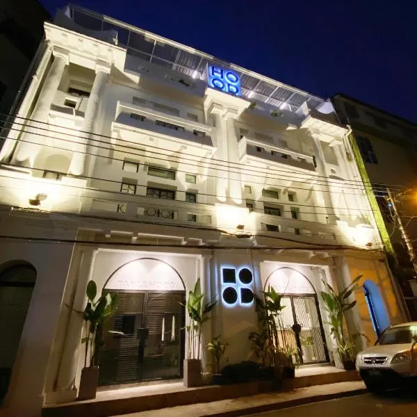 HOOD Hostel, ξενοδοχείο στη Γιανγκόν