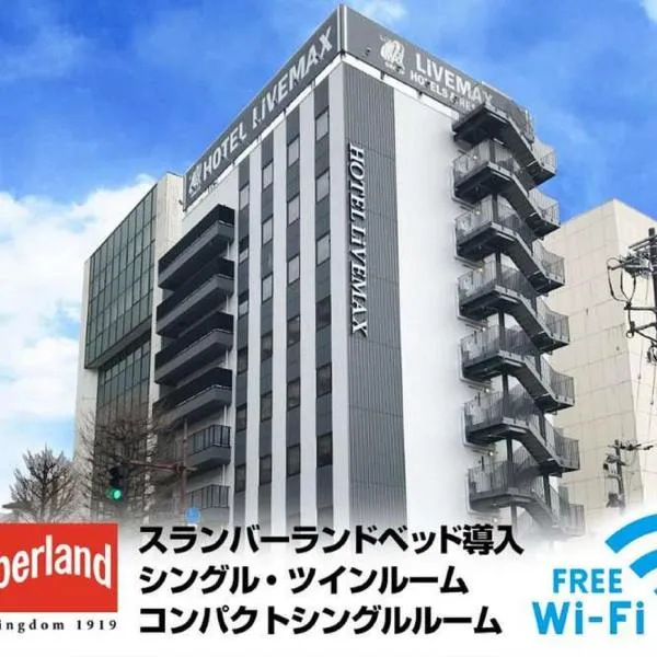 Hotel Livemax Toyama, hotel v destinaci Tojama