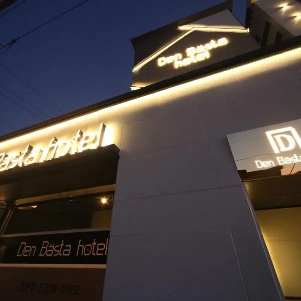 Den Basta Hotel，位于釜山的酒店