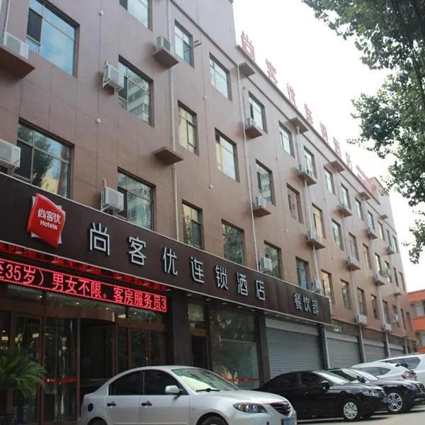Thank Inn Chain Hotel hebei handan yongnian district development road, hotel v Chan-tanu